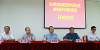 寶鷹集團項目管理人員專業技能提升培訓班在廣西正式開班