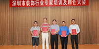 寶鷹集團(tuán)8人被深圳市裝飾行業(yè)協(xié)會聘任為行業(yè)專家