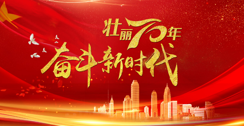 國家統(tǒng)計局發(fā)布新中國成立70周年建筑業(yè)發(fā)展最新數(shù)據(jù)