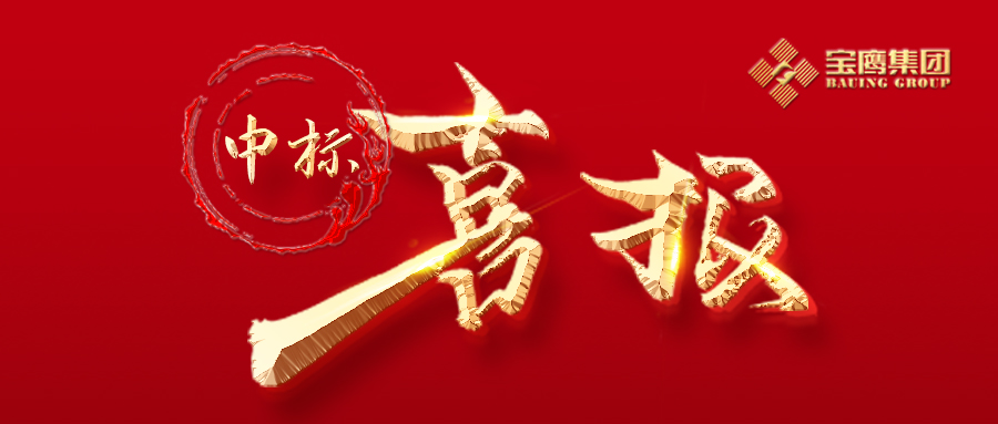 2021開(kāi)門(mén)紅！6.1億中標(biāo)珠海機(jī)場(chǎng)改擴(kuò)建項(xiàng)目！